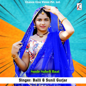 Dengarkan Sunle Saheli Baat lagu dari BallI dengan lirik