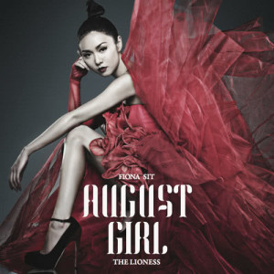 薛凱琪 Fiona Sit的專輯August Girl