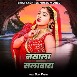 Listen to Nasala Salawara song with lyrics from Gopi Premi