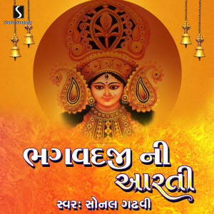 Dengarkan lagu Bhagvadiji Ni Aarti nyanyian Sonal Gadhvi dengan lirik