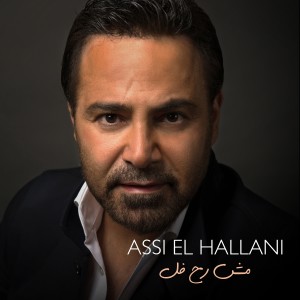 Listen to Mesh Rah Fel song with lyrics from Assi El Hallani