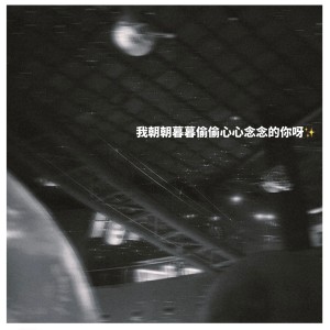 Listen to 有点甜 (cover: 汪苏泷|BY2) (完整版) song with lyrics from 唐媛