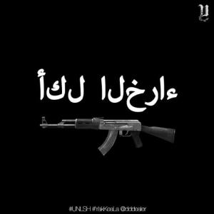 Dengarkan lagu YakKeaLa nyanyian 庄冬昕 #UNLSH dengan lirik