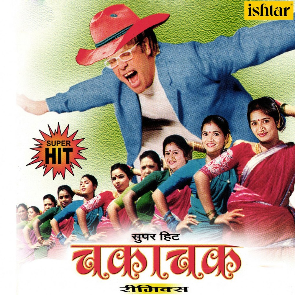 Java Naveen Popat Ha (Remix)