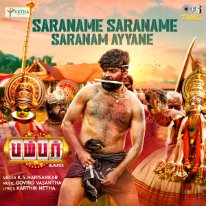 KS Harisankar的專輯Saraname Saraname Saranam Ayyane (From "Bumper")