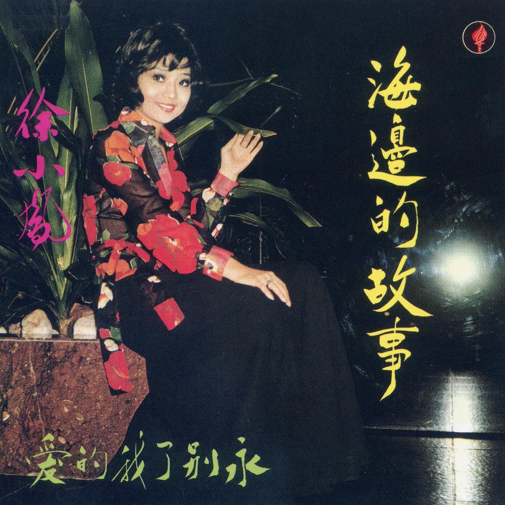 陽光 (Single Version)