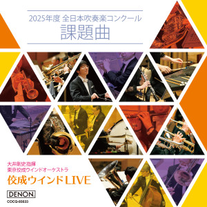 Listen to Rhapsody ～ Eclipse song with lyrics from 大井剛史指揮
