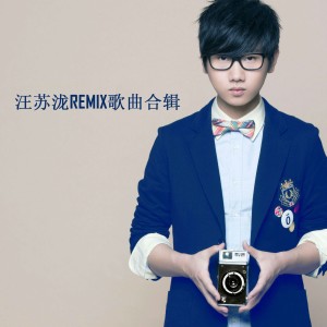 ดาวน์โหลดและฟังเพลง 小星星 (Remix版) พร้อมเนื้อเพลงจาก Silence Wang