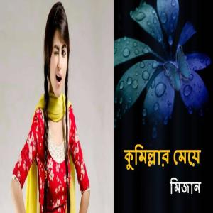 Listen to Hayet song with lyrics from Mizan