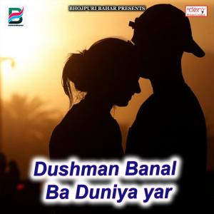 Listen to Maiya Rani Ke Darshanwa song with lyrics from Rohit Raj Premi