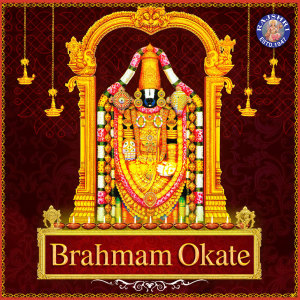 Album Brahmam Okate from Jayalakshmi