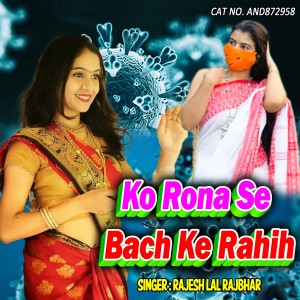 Listen to Ko Rona Se Bach Ke Rahih song with lyrics from Niranjan Niyara