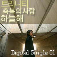 收聽河常海的내가 주인삼은歌詞歌曲