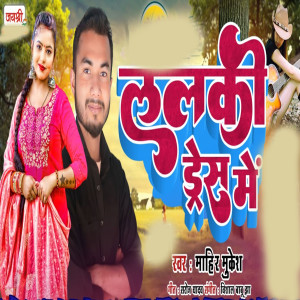 Listen to Lalki Dress Me song with lyrics from Mahir Mukesh
