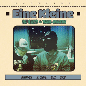 Album Eine Kleine from 松川晃弥