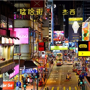 收聽傑西的錳鉿街歌詞歌曲