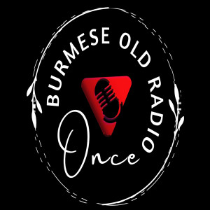ดาวน์โหลดและฟังเพลง Myin Hning Malar พร้อมเนื้อเพลงจาก Once Burmese Old Radio