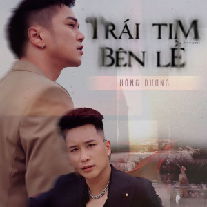 อัลบัม Trái Tim Bên Lề (Remix Version) ศิลปิน Hồng Dương