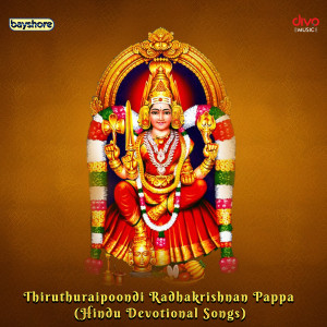 收聽Thiruthuraipoondi Radhakrishnan Pappa的Abhayam歌詞歌曲