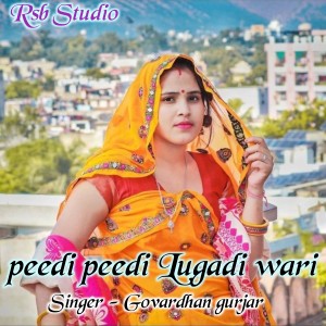 收聽Govardhan Gurjar的Peedi Peedi Lugadi Wari (Hindi)歌詞歌曲
