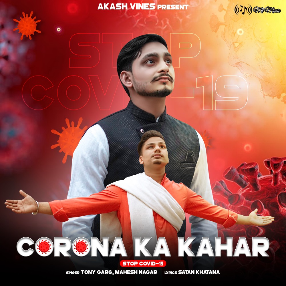 Corona Ka Kahar