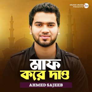 Listen to Maf Kore Daw song with lyrics from Ahmed Sajeeb
