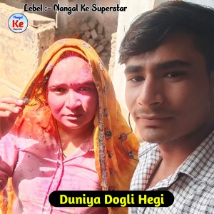 Raj Koliwada的專輯Duniya Dogli Hegi