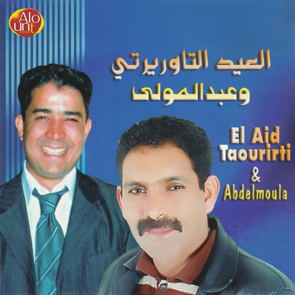Moulat Tahzima