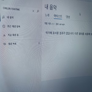 Listen to NON HIPHOP song with lyrics from Chillin Ovatime