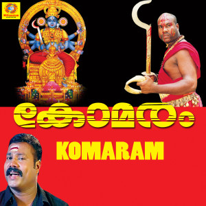 Listen to Ashtabujangalum song with lyrics from Sudheep Kumar