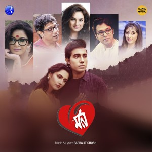 Listen to Dui Deewana song with lyrics from Sarbajit Ghosh
