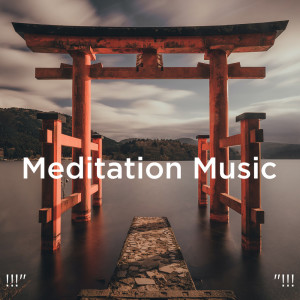 收听Deep Sleep Music Collective的Binaural Beats Study歌词歌曲