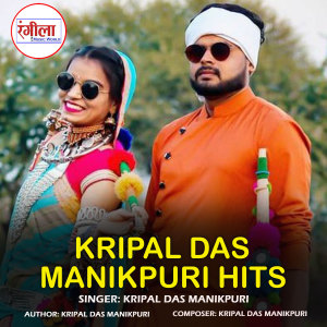 Listen to Kripal Das Manikpuri Hits song with lyrics from Kripal Das Manikpuri