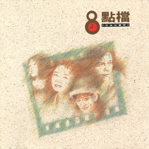 收聽許景淳的別來無恙歌詞歌曲
