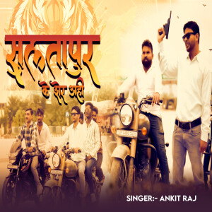 Album Sultapur ke Sher from 