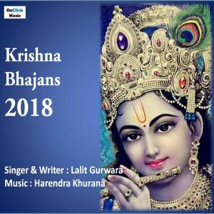 收听Lalit Gurwara的Rehna Padenge Baba Tumhare Bina歌词歌曲