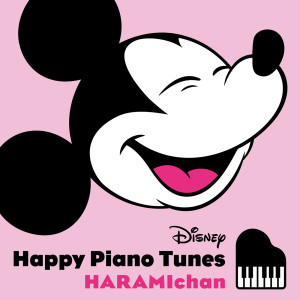 Haramichan的專輯Disney Happy Piano Tunes