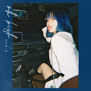 ดาวน์โหลดและฟังเพลง Do That Thang (Explicit) พร้อมเนื้อเพลงจาก Ash-B