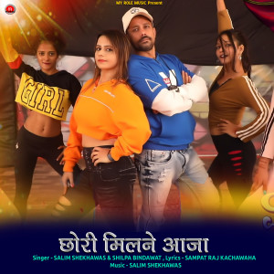 Listen to Chori Milne Aaja song with lyrics from Salim Shekhawas