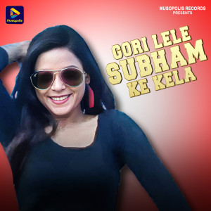 Album Gori Lele Subham Ke Kela from Tinku Das