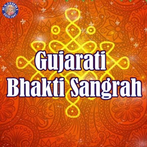 Gujarati Bhakti Sangrah