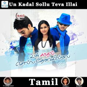 Listen to Colour Colour song with lyrics from Achu
