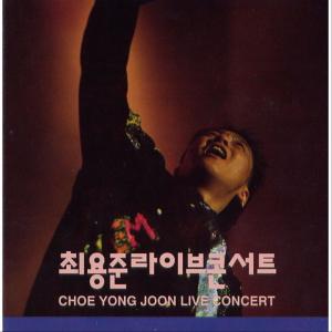 Album 최용준 라이브 콘서트 from 