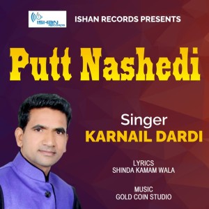 ดาวน์โหลดและฟังเพลง Putt Nashedi พร้อมเนื้อเพลงจาก Karnail Dardi