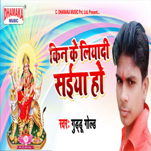 Listen to Kin Ke Liyadi Saiya Ho song with lyrics from Guddu Gold