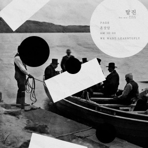 Listen to 혼잣말 song with lyrics from Mabinc