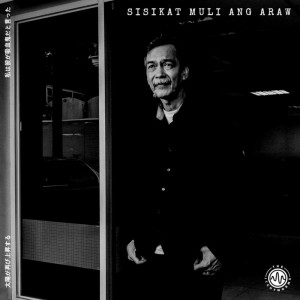 Listen to Sisikat Muli Ang Araw (Acoustic) song with lyrics from Itchyworms