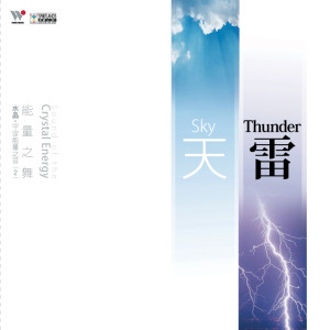 杨千霈的专辑能量之舞