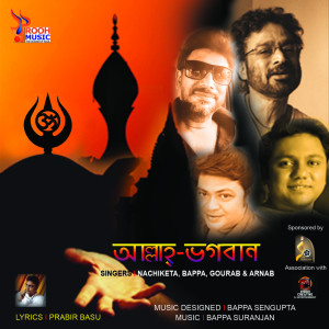 Album Allah-Bhogoban from Nachiketa Chakraborty