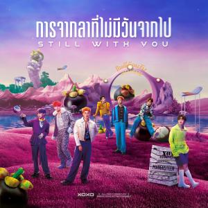 收聽ATLAS的การจากลาที่ไม่มีวันจากไป歌詞歌曲